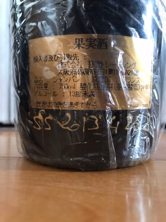 ミシェルゴネ　ブランドブラン　2001