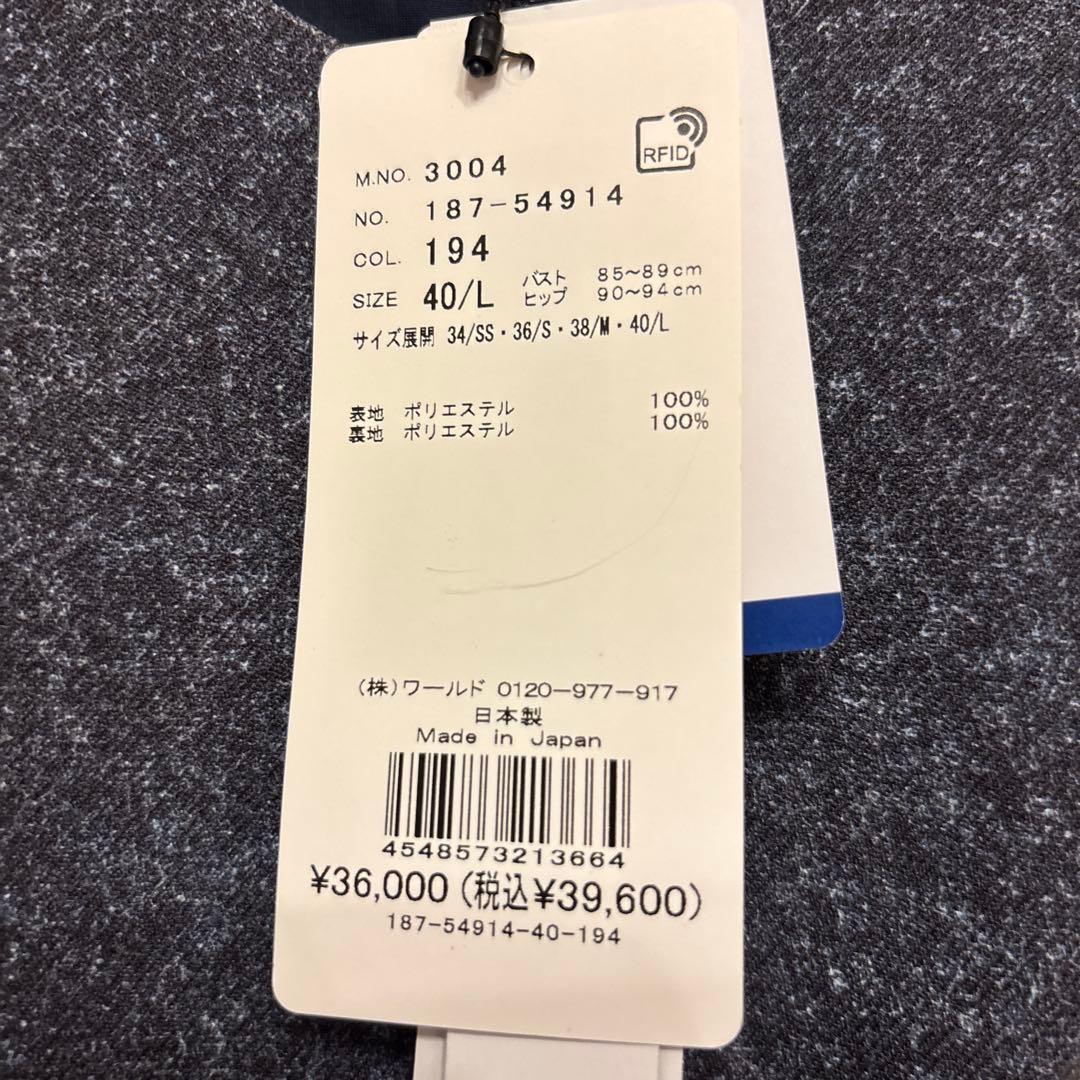 COUP DE CHANCE ワンピース　新品