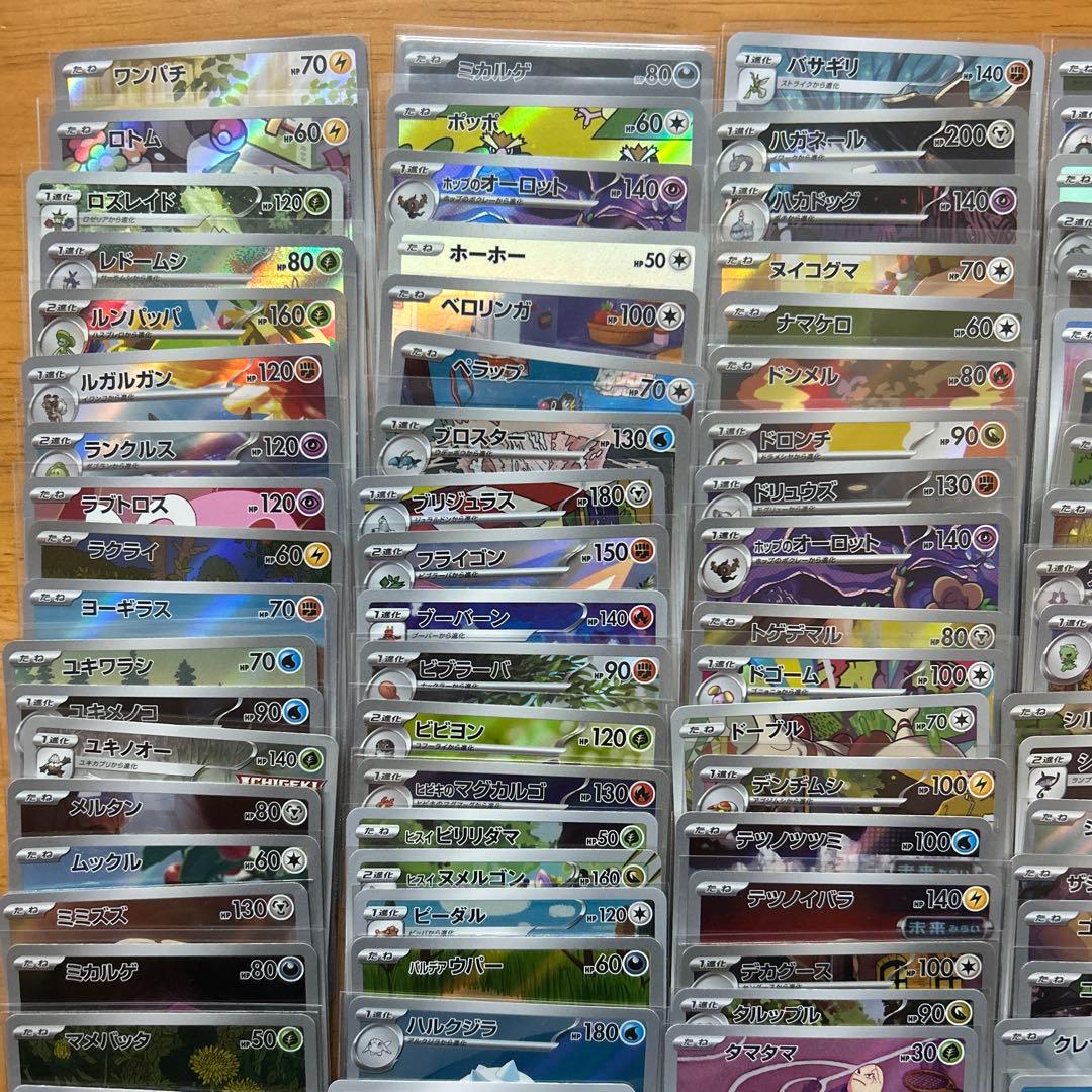 ポケモンカード chr ar100枚　chr arまとめ売り
