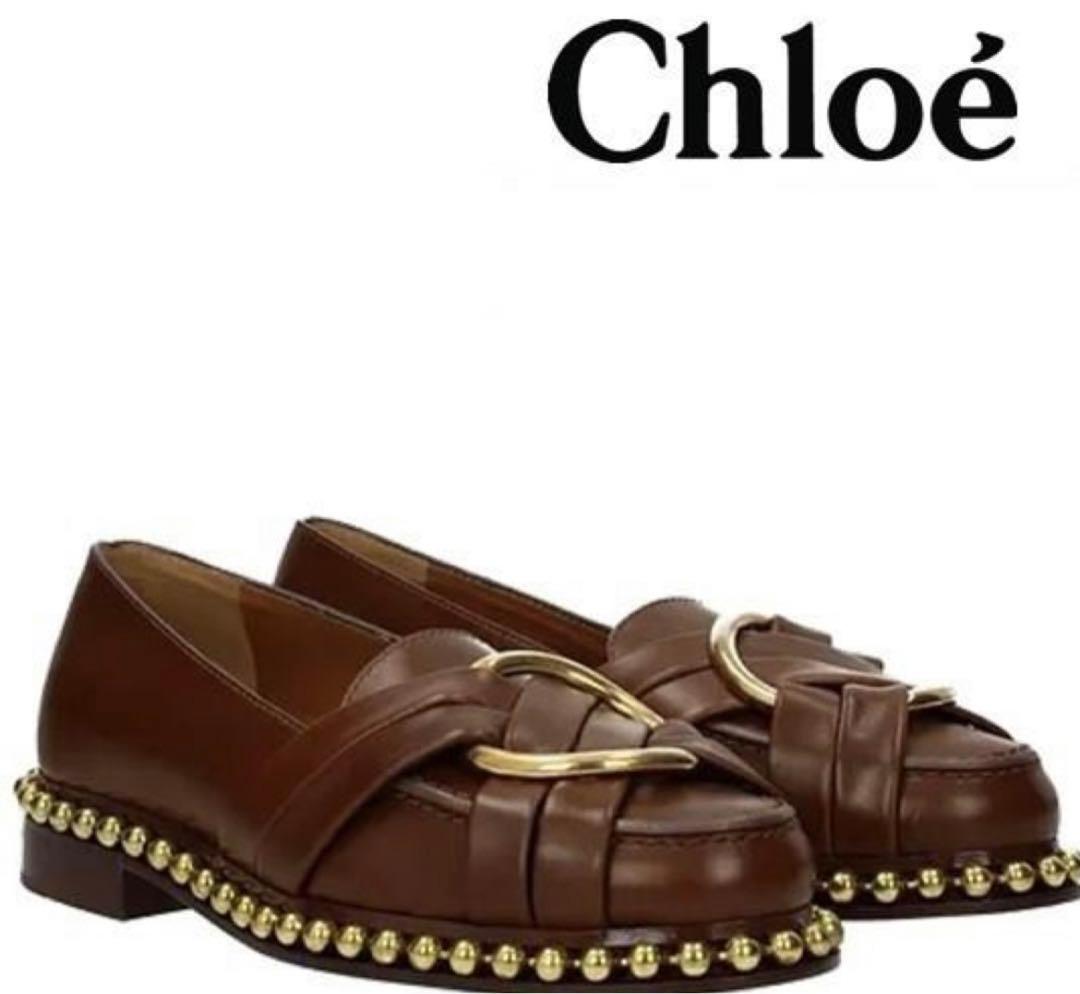 クロエ　定価12万円　ブラウンローファー　36 フラットシューズ