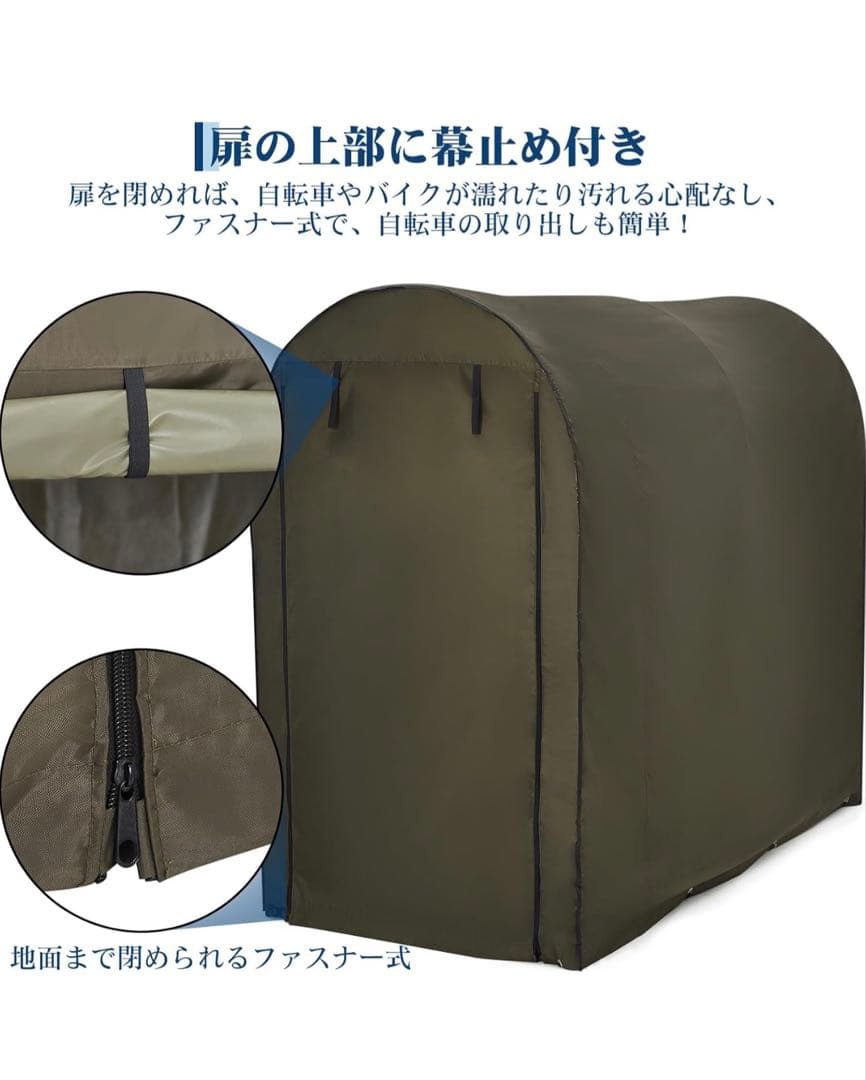 サイクルハウス ガレージ 420D 防水 1台用~2台用 サイクルポート バイク