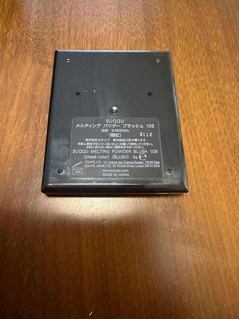 SUQQU メルティング パウダー ブラッシュ 105 白空 チーク