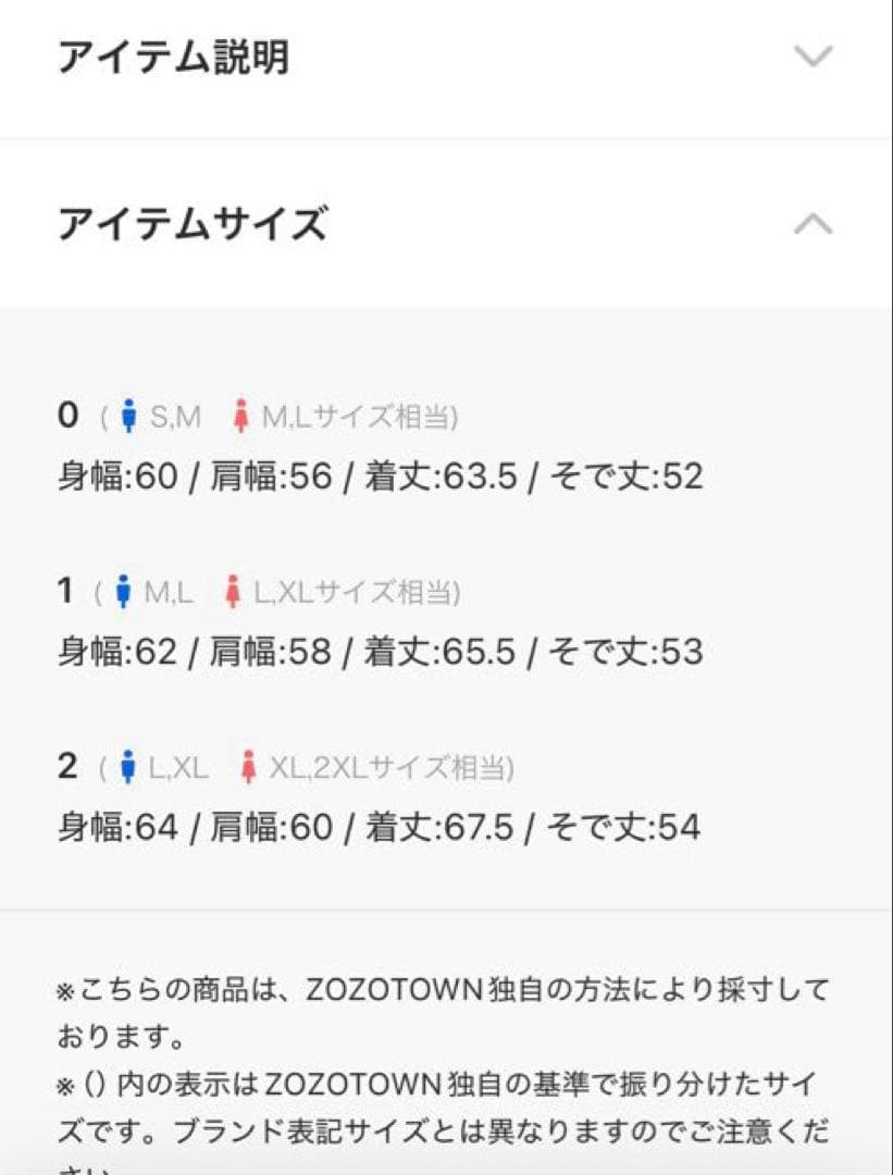 MAISON SPECIALカーディガン