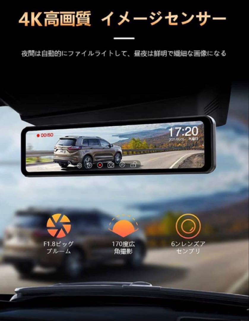 新品 2025年最新4Kドライブレコーダーミラー型 10インチ 前後カメラ超広角