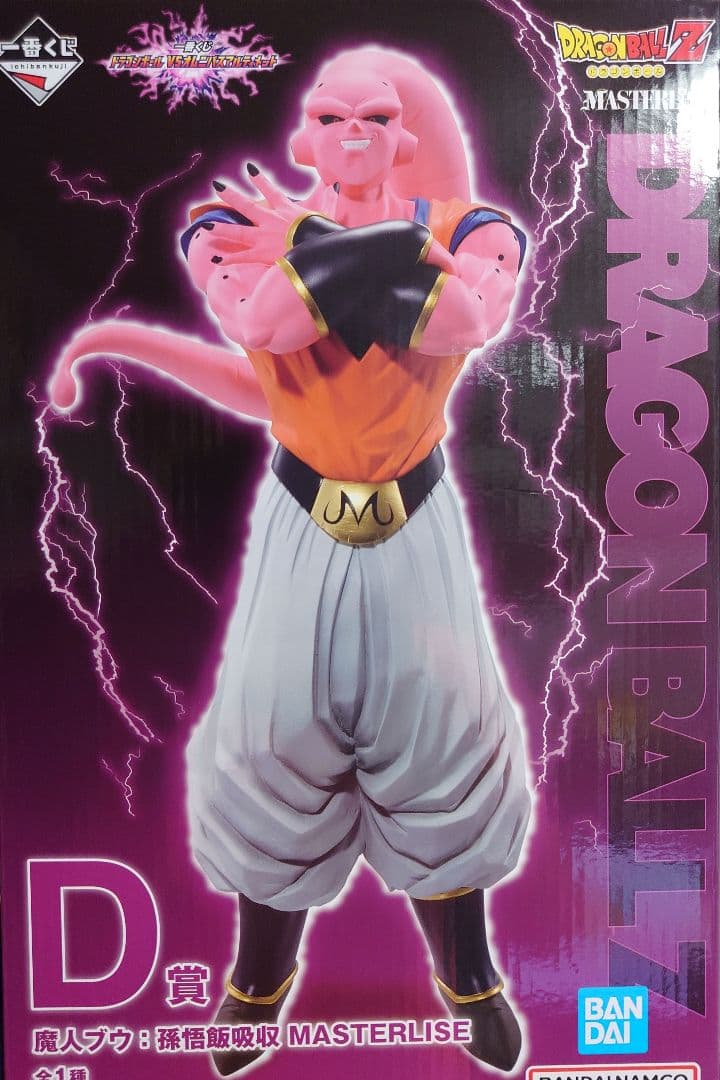 ドラゴンボール フィギュアセット