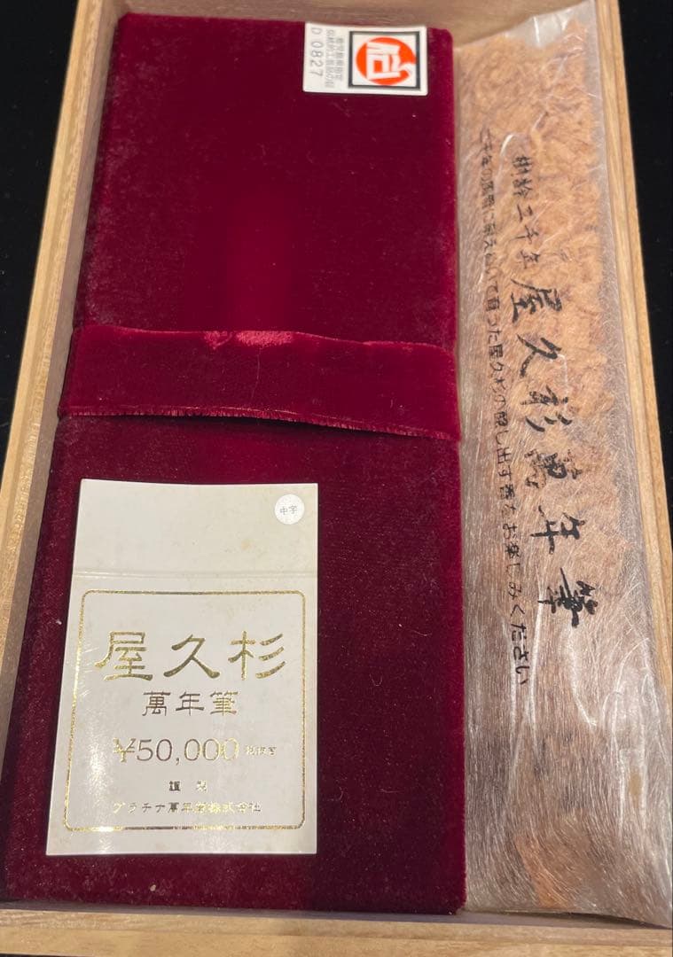 屋久杉万年筆 14K 桐箱付き PTB-50000Y #3776