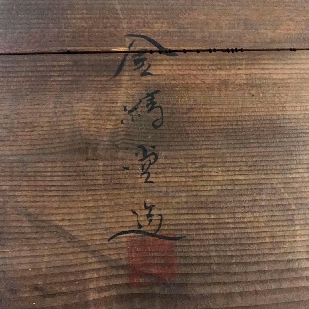 火鉢　古銅　2個セット　木箱付き