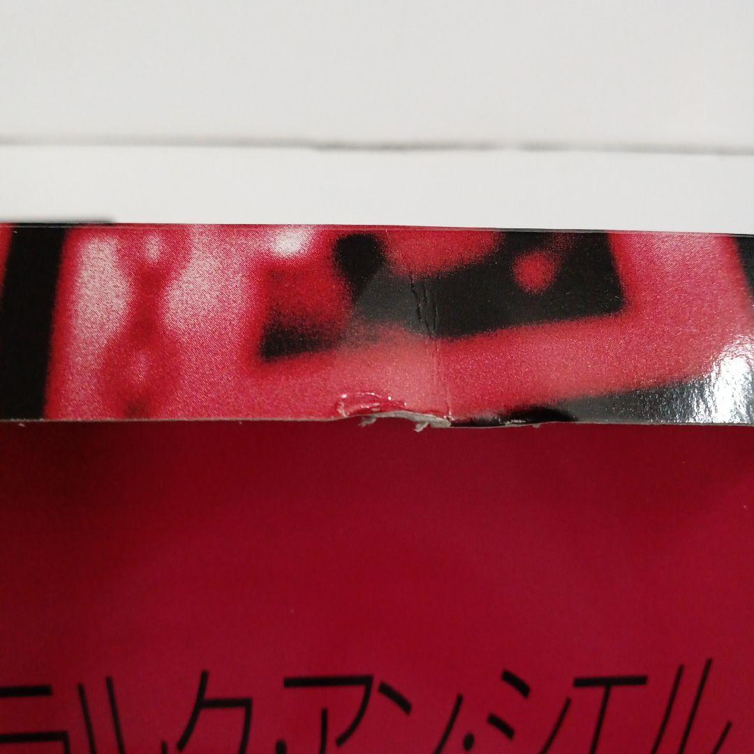 L'Arc～en～Ciel　ラルクアンシエル　オセロ