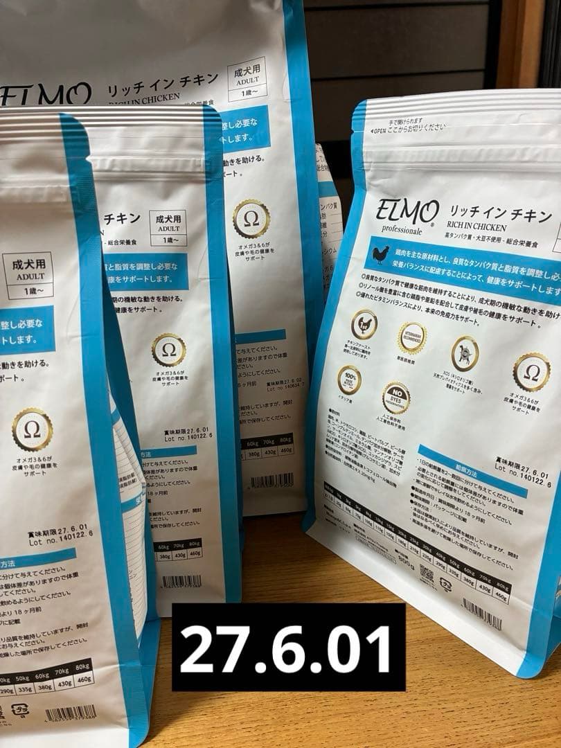 ELMO リッチインチキン 800g×6 3kg×2