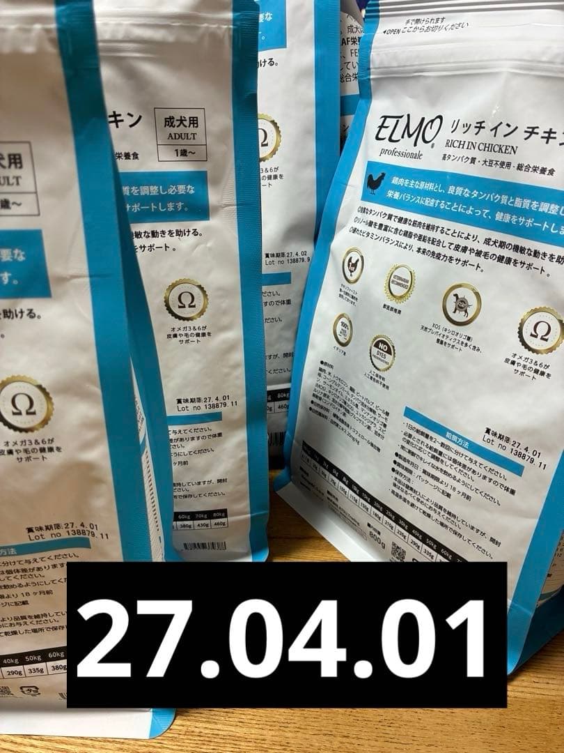 ELMO リッチインチキン 800g×6 3kg×2