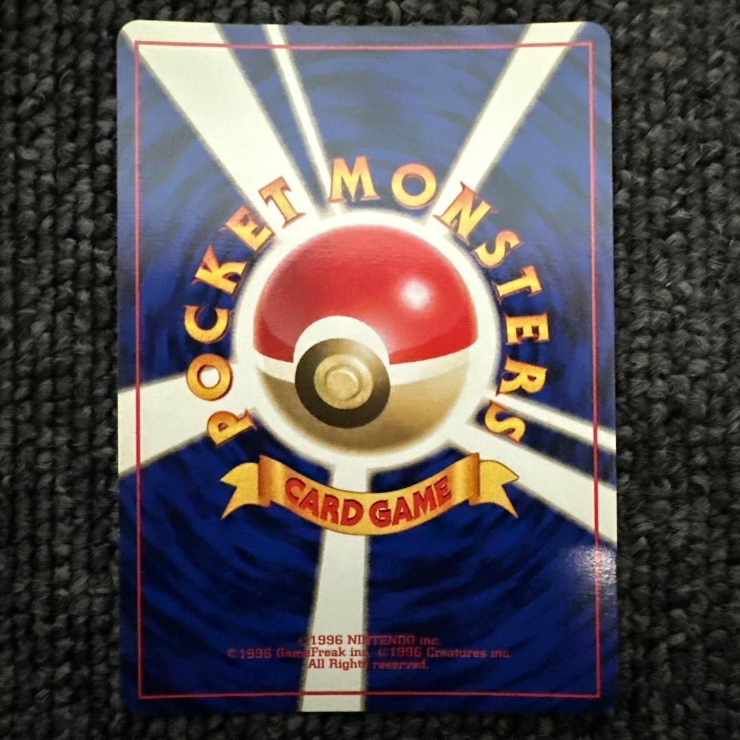 ポケモンカード 旧裏 初版 マークなしコイル LV.13 HP40 ②