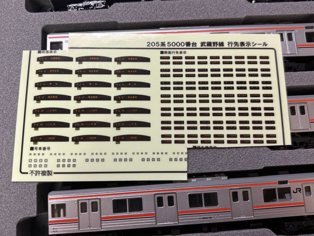 KATO 10-1498 205系5000番台 武蔵野線 サハ205ドア大窓