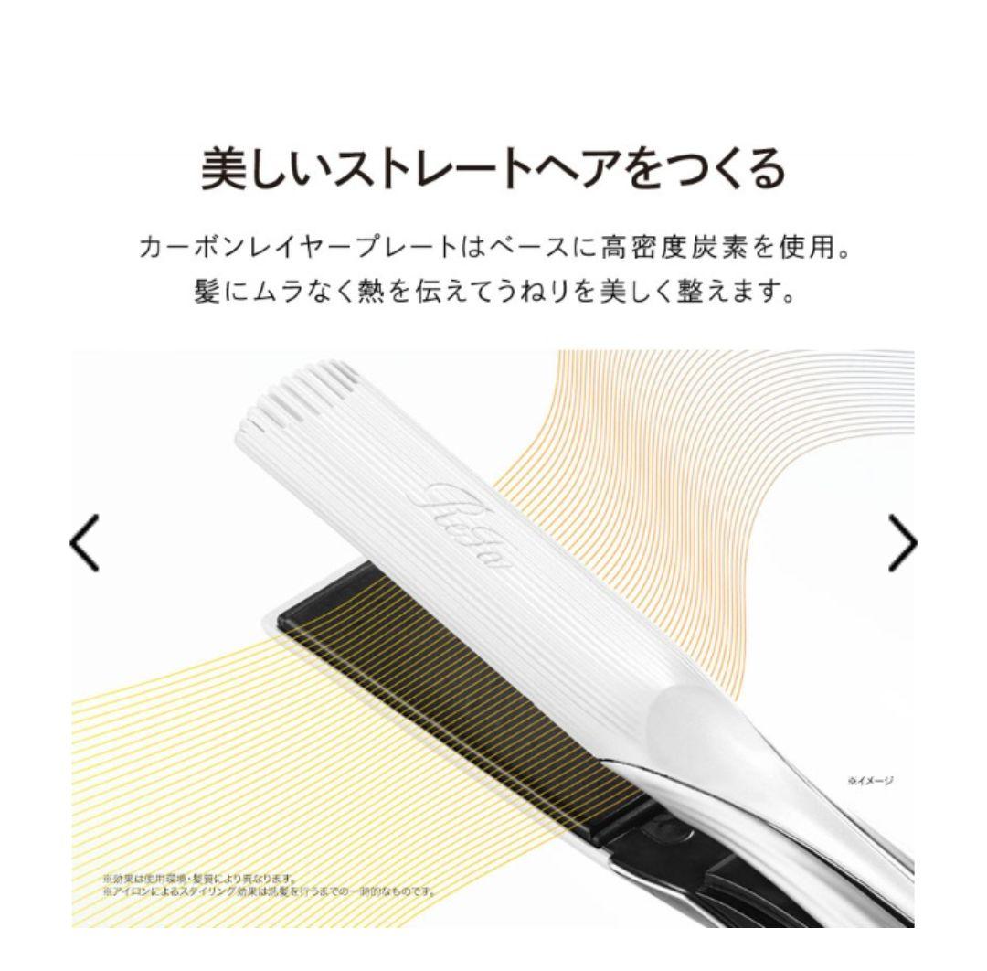 【かえで】【ReFa(リファ)】カーボンレイヤープレート ヘアアイロン