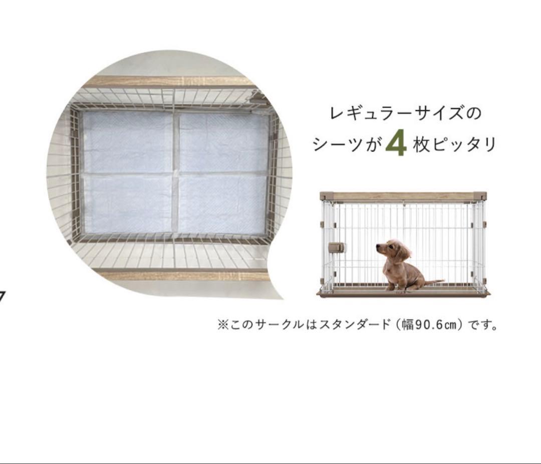 WOODY SYSTEM CIRCLE 犬用ケージ 90.6