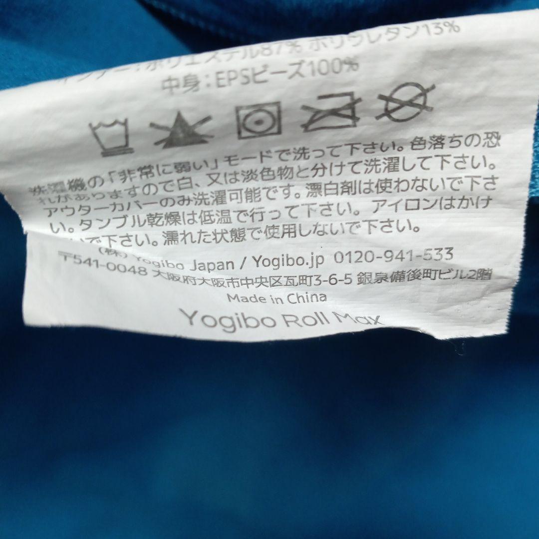 Yogibo 5点セット