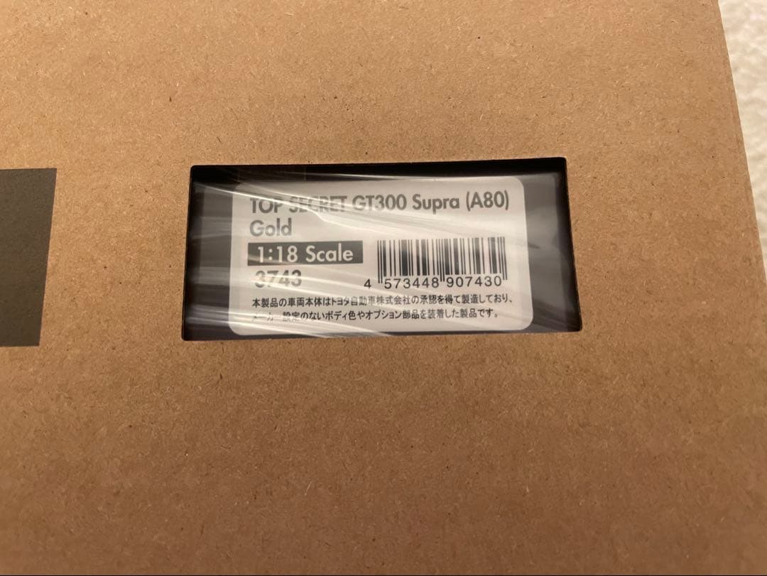 1/18 イグニッションモデル スープラ A80 IG3743 Supra