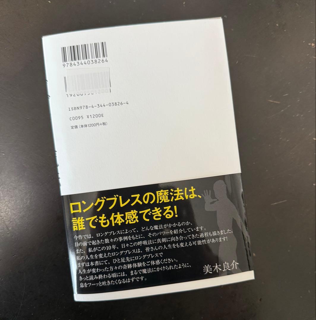 くま　ロングブレスサポートベルト ブラック　L