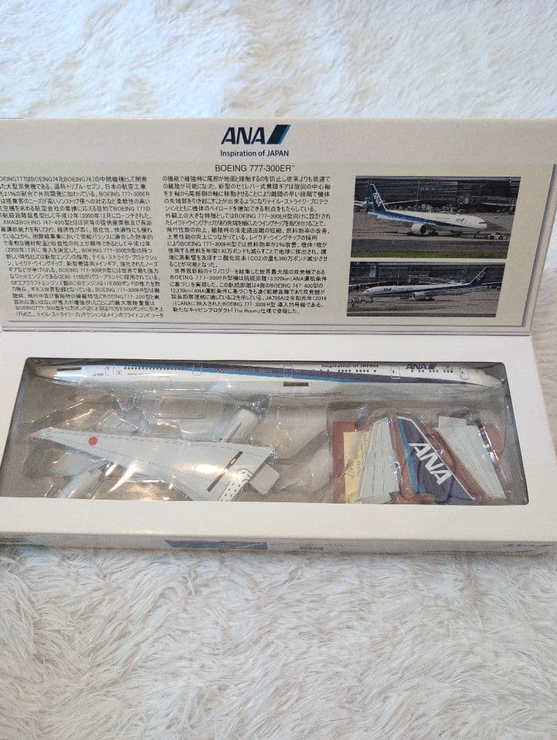 全日空商事 ANA 1/200 777-300 モデルプレーン