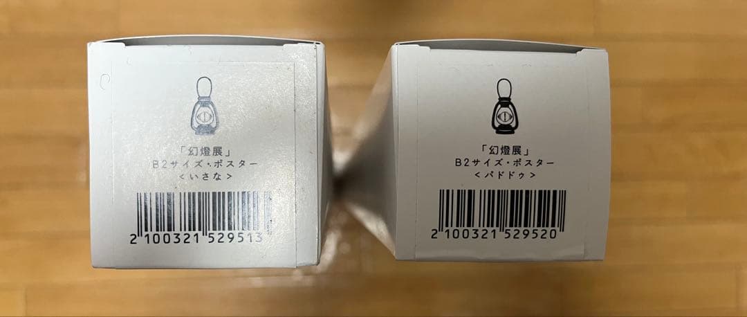 ヨルシカ b2サイズポスター