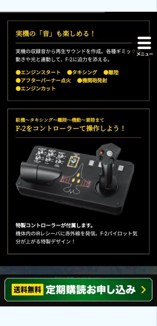 ディアゴスティーニ　F2戦闘機をつくる　創刊号〜最終100巻【全巻未開封】
