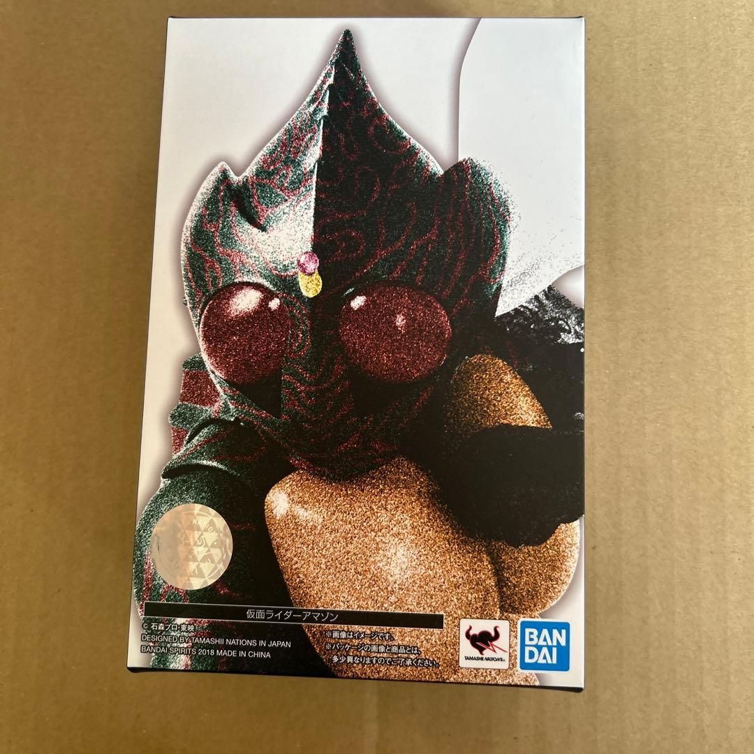 ユ*グ様 S.H.Figuarts(真骨彫製法)仮面ライダーアマゾン