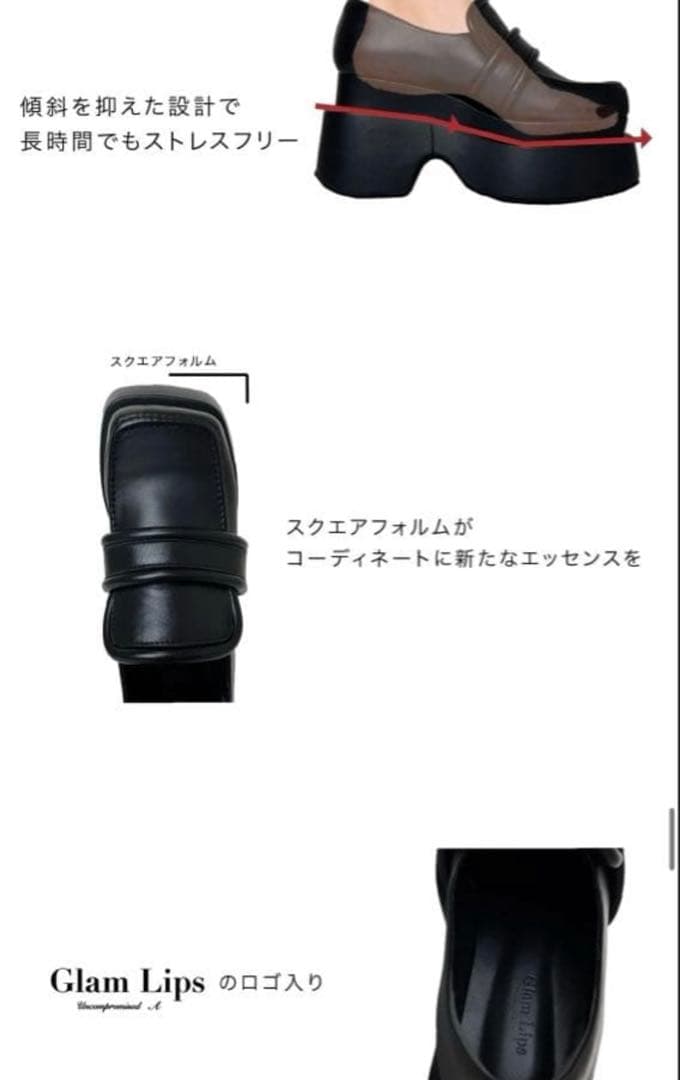 Glam Lips VOLUME ソール ローファー 厚底9cm