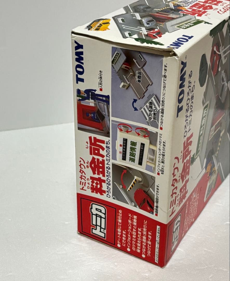トミカタウン 料金所　未開封