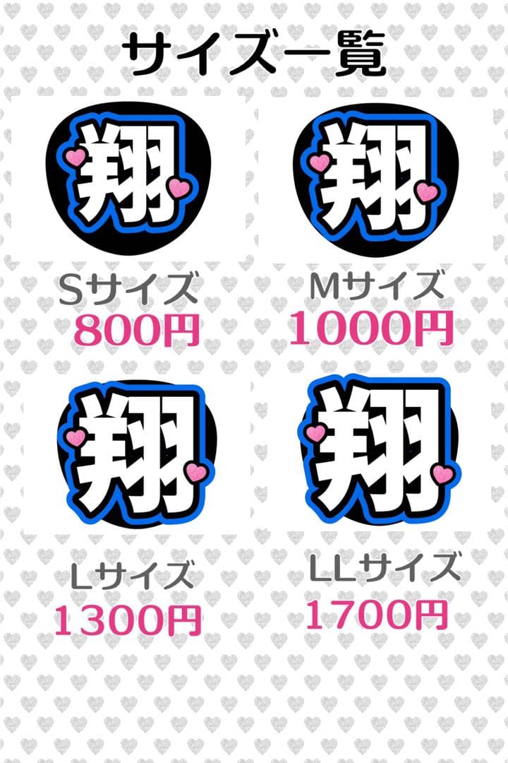 ☆彡様　うちわ　文字　パネル　オーダー　ネームボード　ハングル