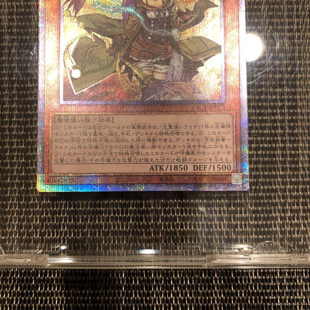 遊戯王 憑依装着－ライナ　プリズマ　③