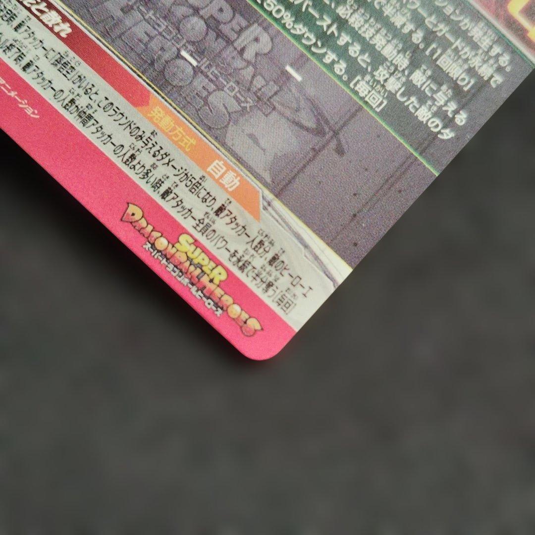 ゴクウブラック UGM7-SEC3 自動