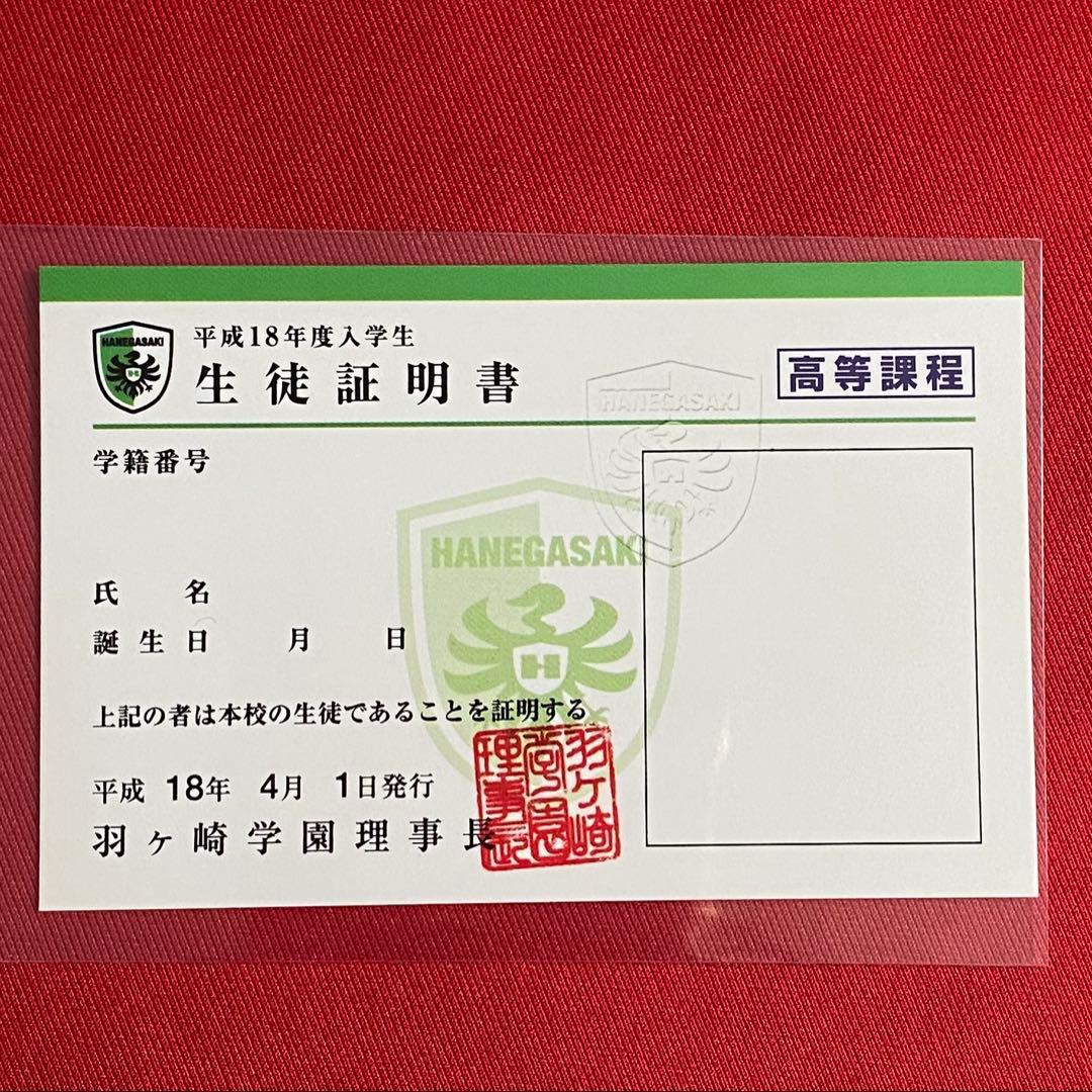 ときメモGS　生徒証明書　佐伯　志波　ときメモGS2