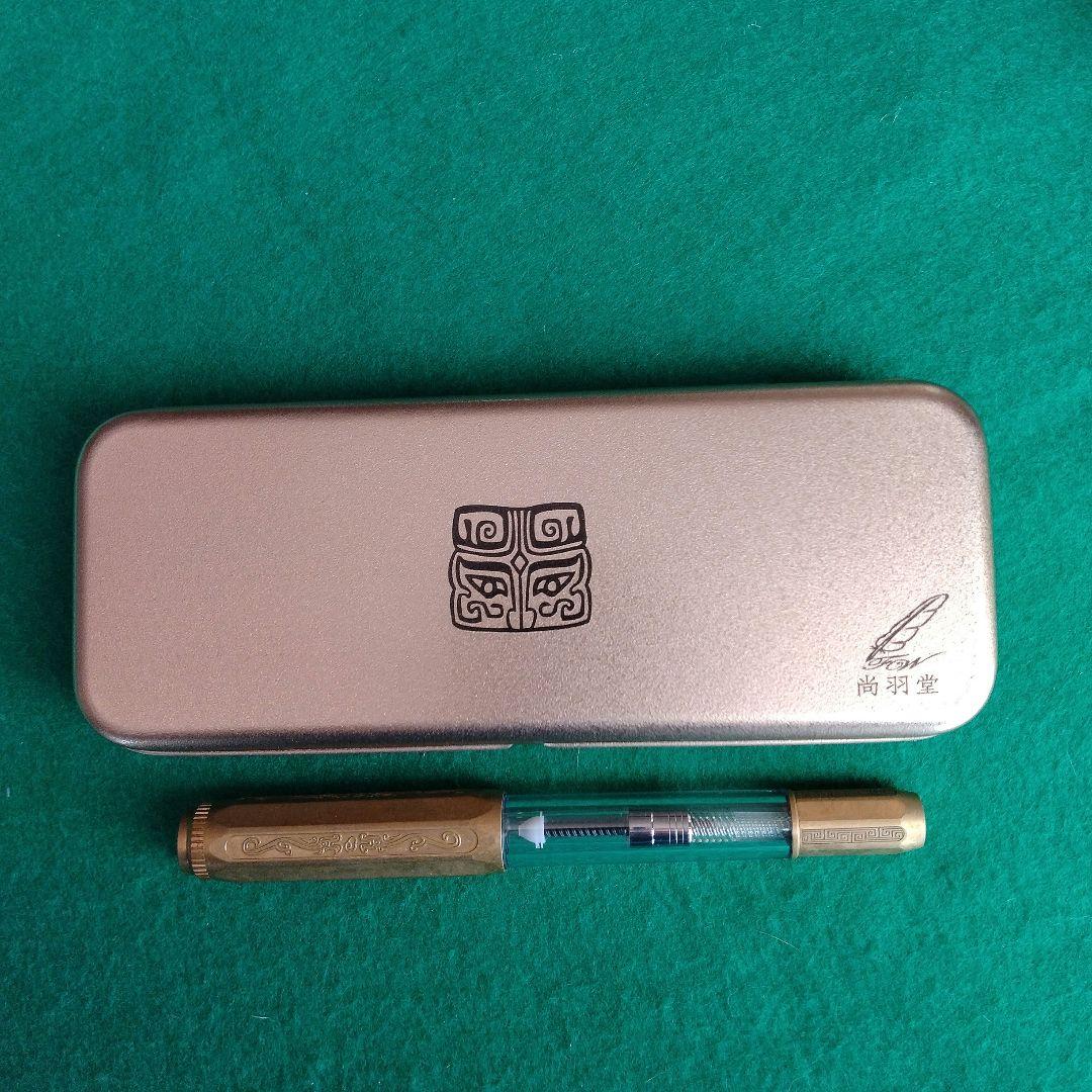 ナインドラゴンズ×尚羽堂　ラッキードラゴン(饕餮)万年筆