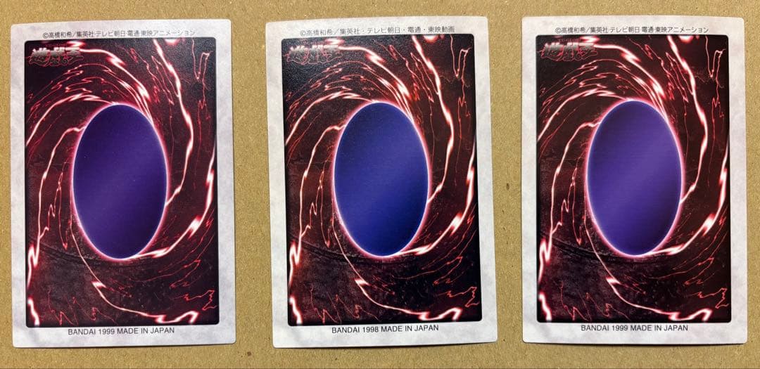 遊戯王　青眼の白龍　1998 BANDAI カードダス　3枚　美品セット