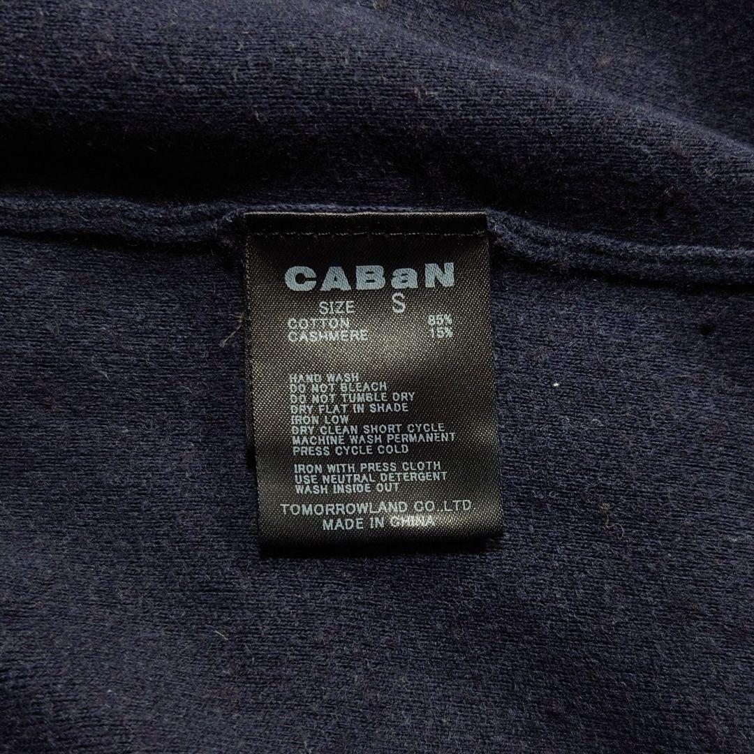 CABaN キャバン コットンカシミヤクルーネックニット S