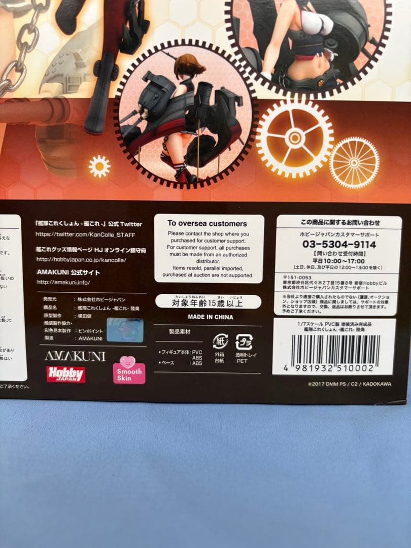 艦これ　陸奥　AMAKUNI & ねんどろいど　2体セット　フィギュア