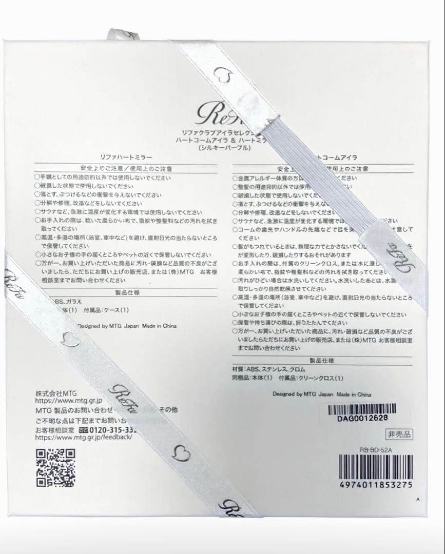 Refa 【VIP限定】(シルキーパープル)ミラー・コーム・タンブラー 非売品