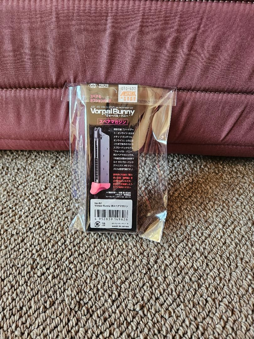 ヴォーパル・バニー　バージョン・レン