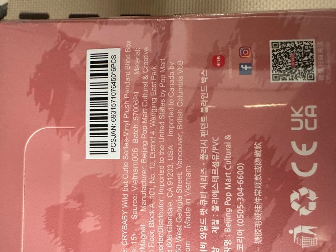 CRYBABY Wild but Cutie シリーズ ぬいぐるみペンダント