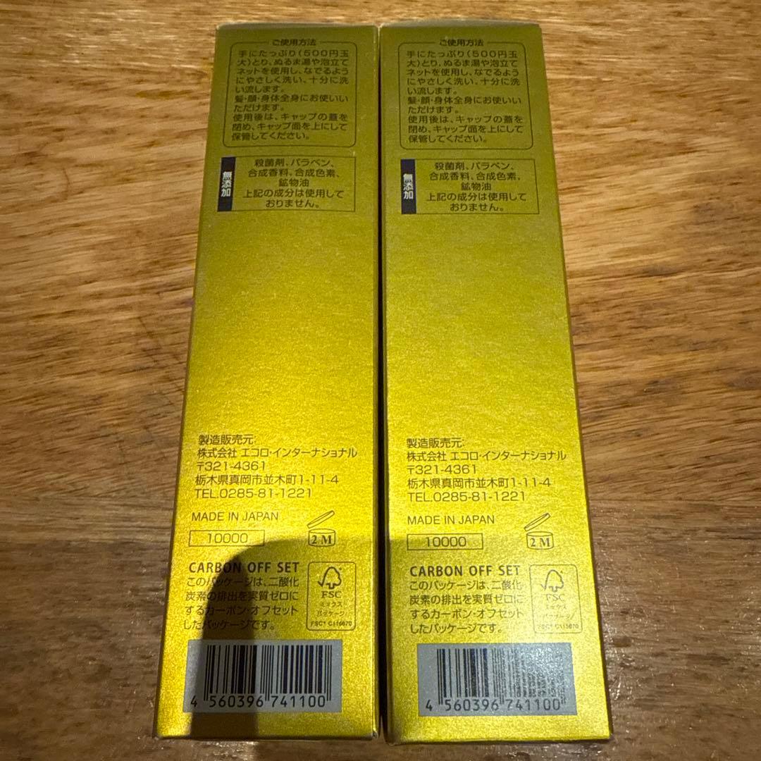 エコロインターナショナル　マリンピュアクリスタル2本