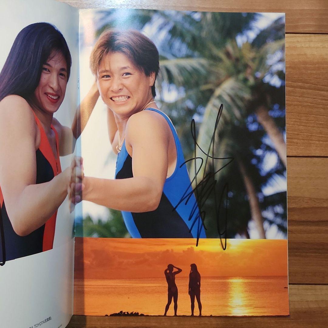 豊田真奈美　山田敏代　直筆サイン　写真集