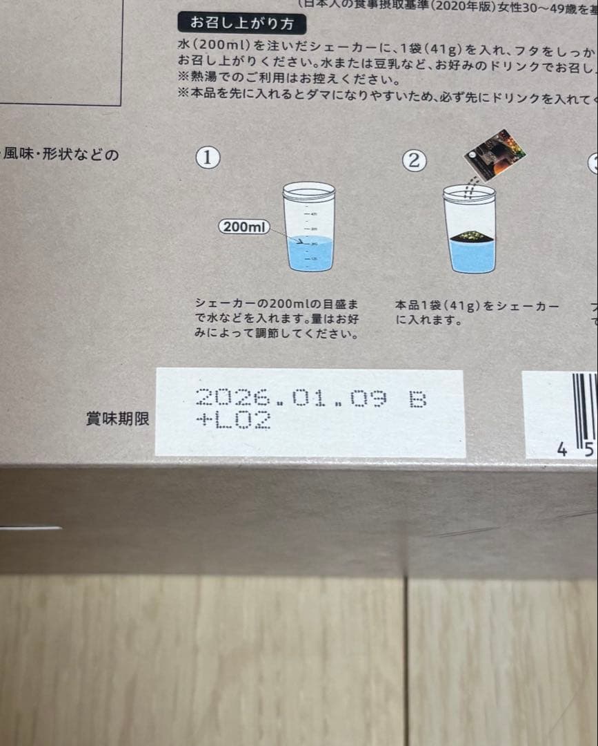 ヨギニーフード1箱　21袋