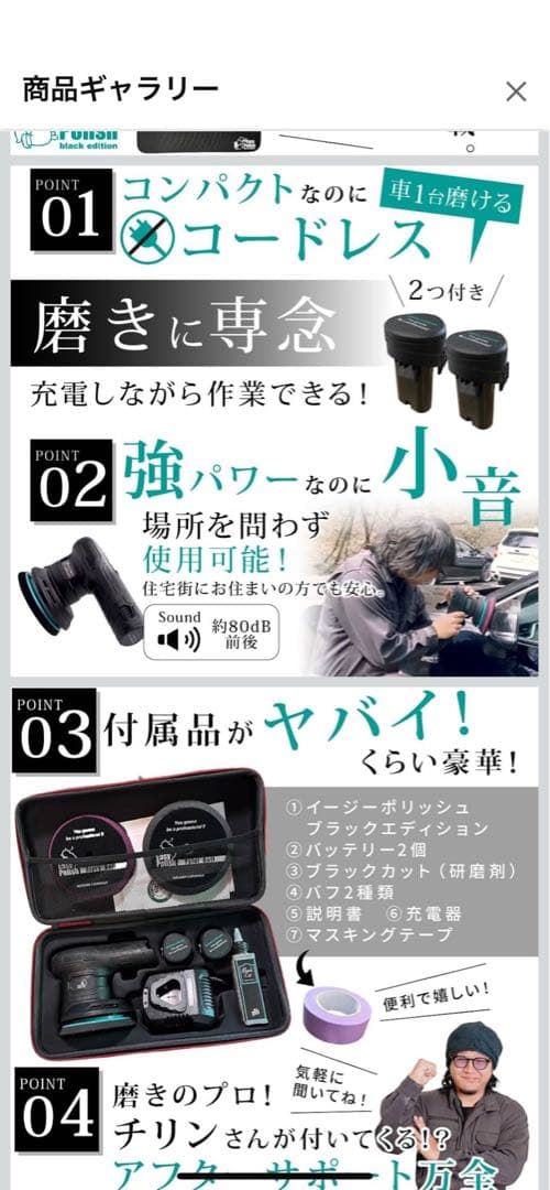 NAGARA CARWASH Easy Polish ポリッシャー