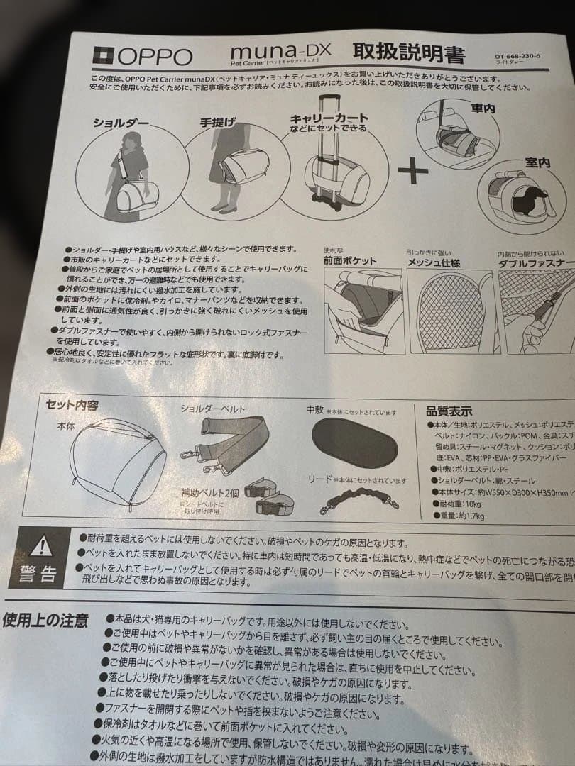 OPPO muna-DX キャリーバッグ グレー