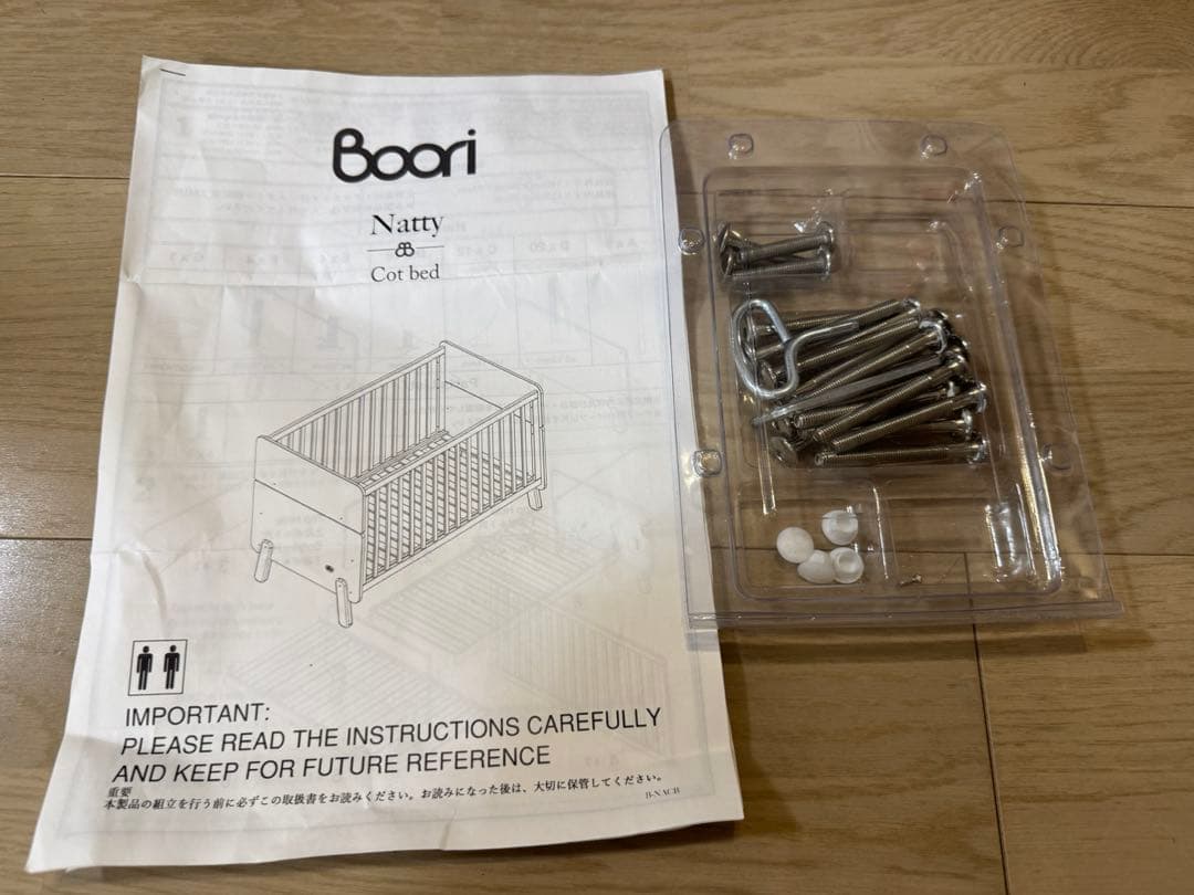 Boori ブーリ　Natty ホワイト木製ベビーベッド
