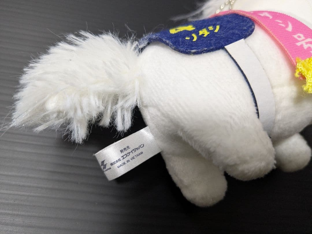 サラブレッドコレクション ぬいぐるみ 第81回桜花賞 ソダシ キーチェーン