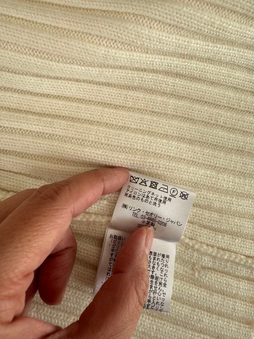 Theory アイボリー カーディガン