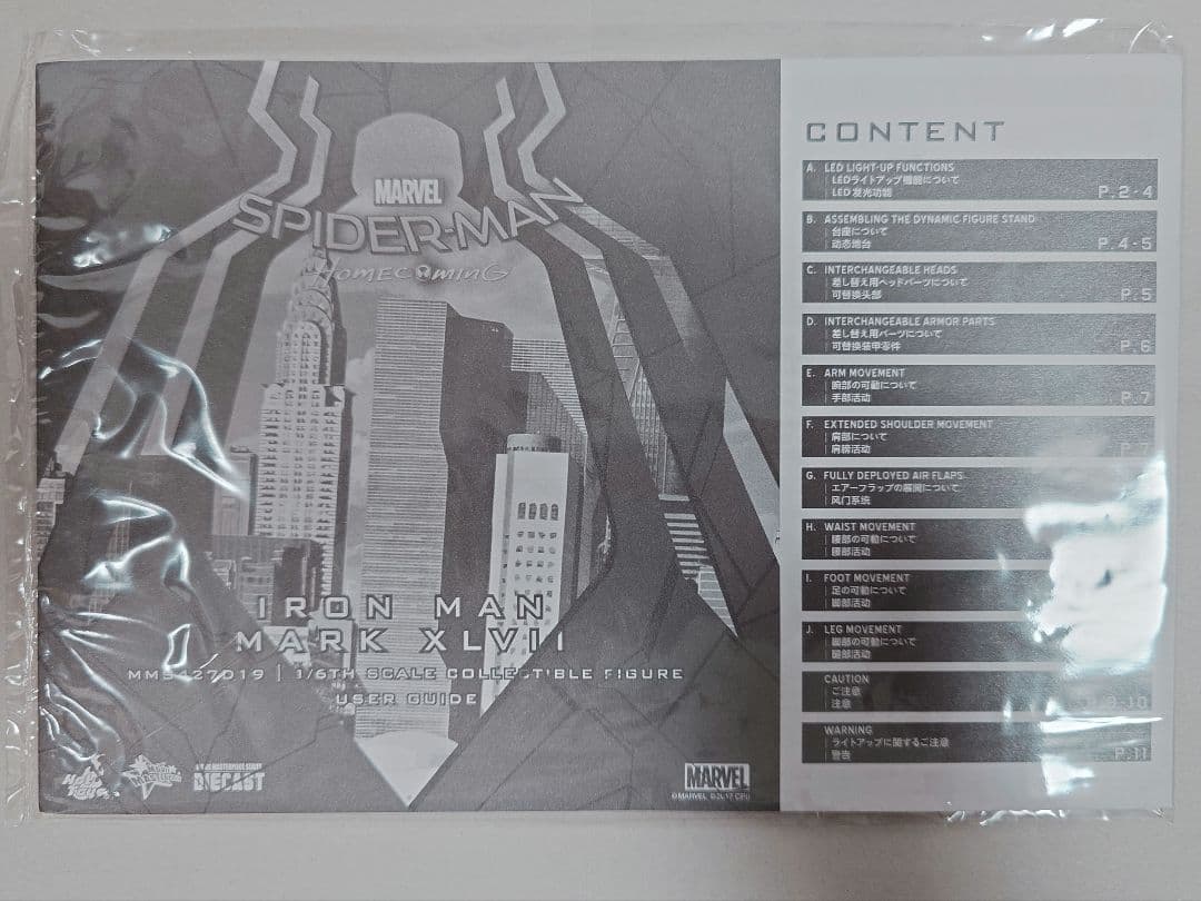 【ムービー・マスターピース ＤＩＥＣＡＳＴ】 アイアンマン・マーク４７