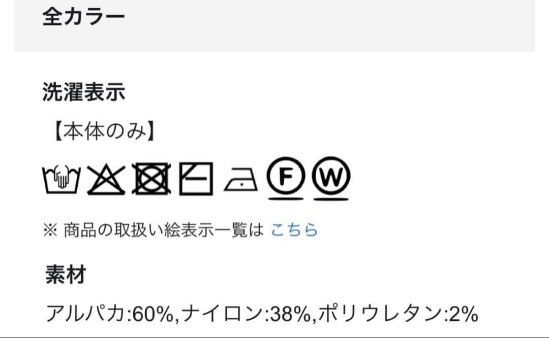 美品☆uncrave☆アンクレイヴ☆アルパカ☆ニット☆ワンピ☆ピンク☆