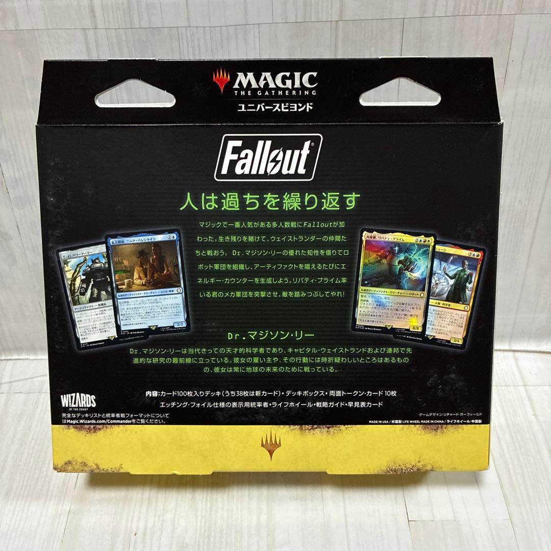 新品 MTG Fallout 統率者デッキ 科学の力!