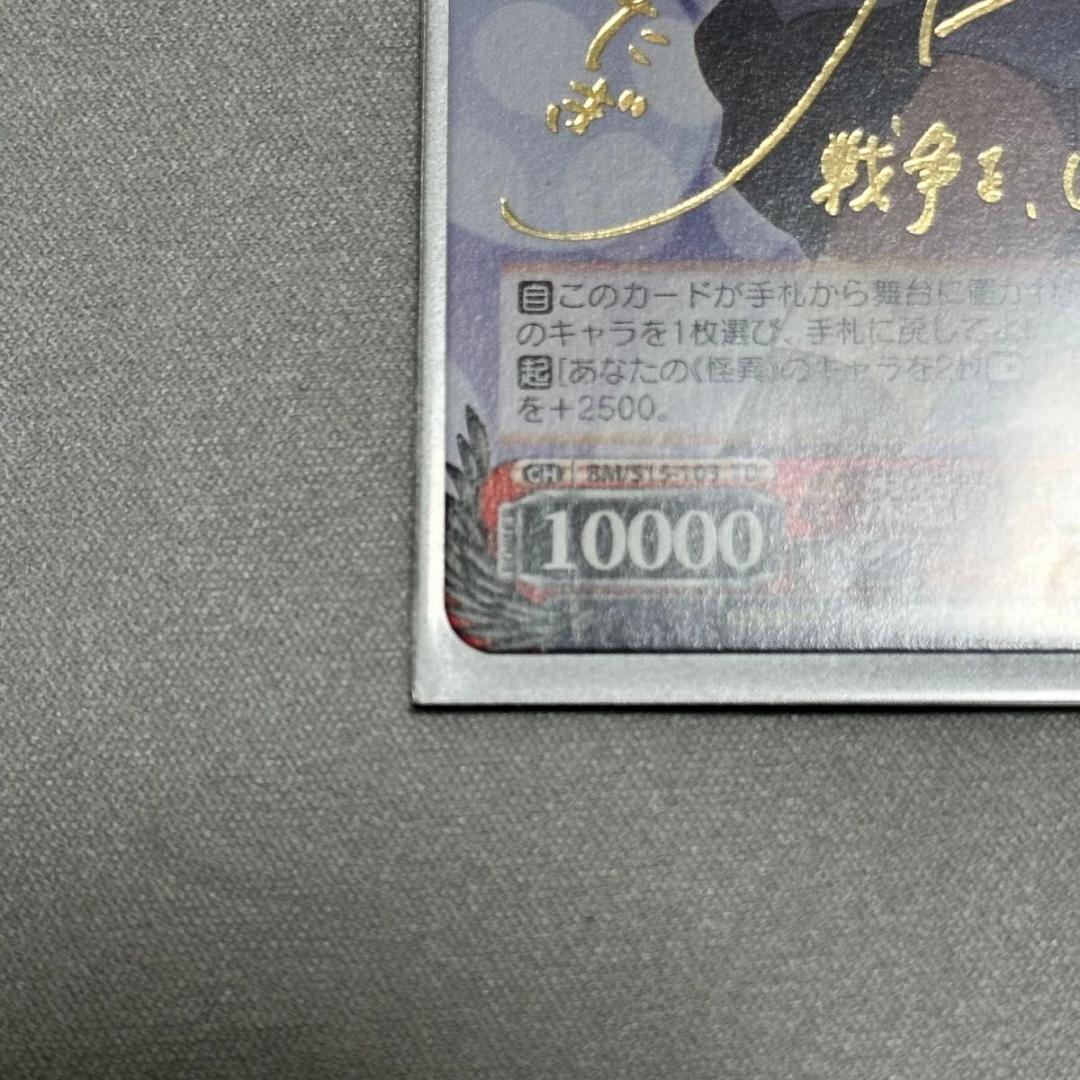 深窓の令嬢 戦場ヶ原ひたぎ SP TD サイン ヴァイスシュヴァルツ